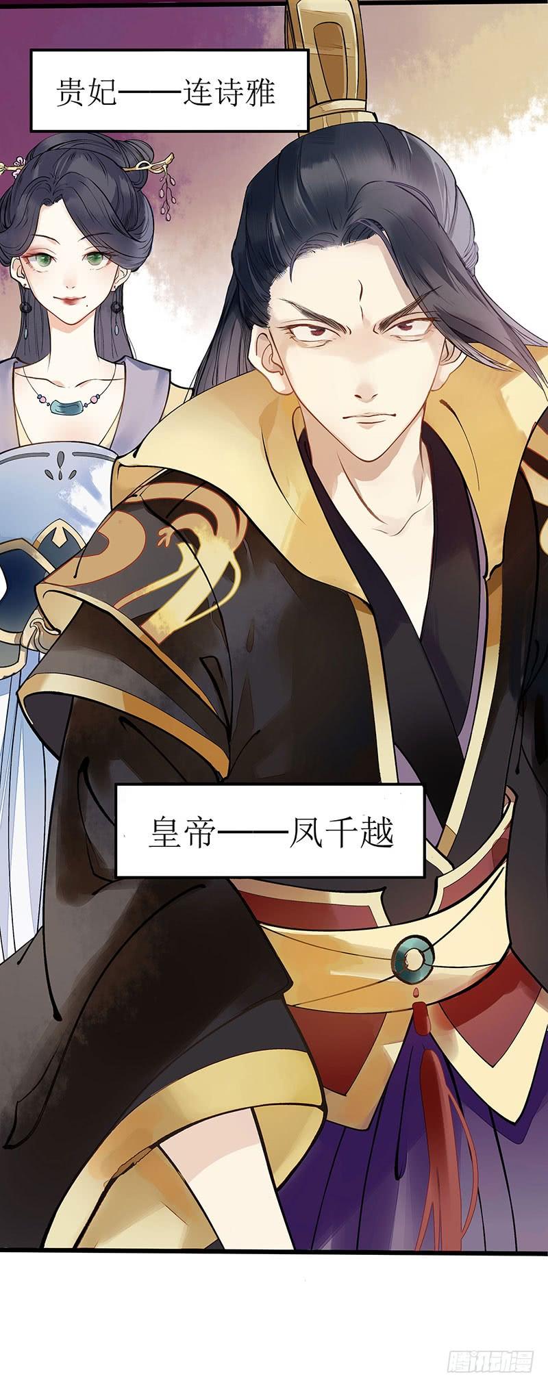 一品嫡女1话 渣男莲女