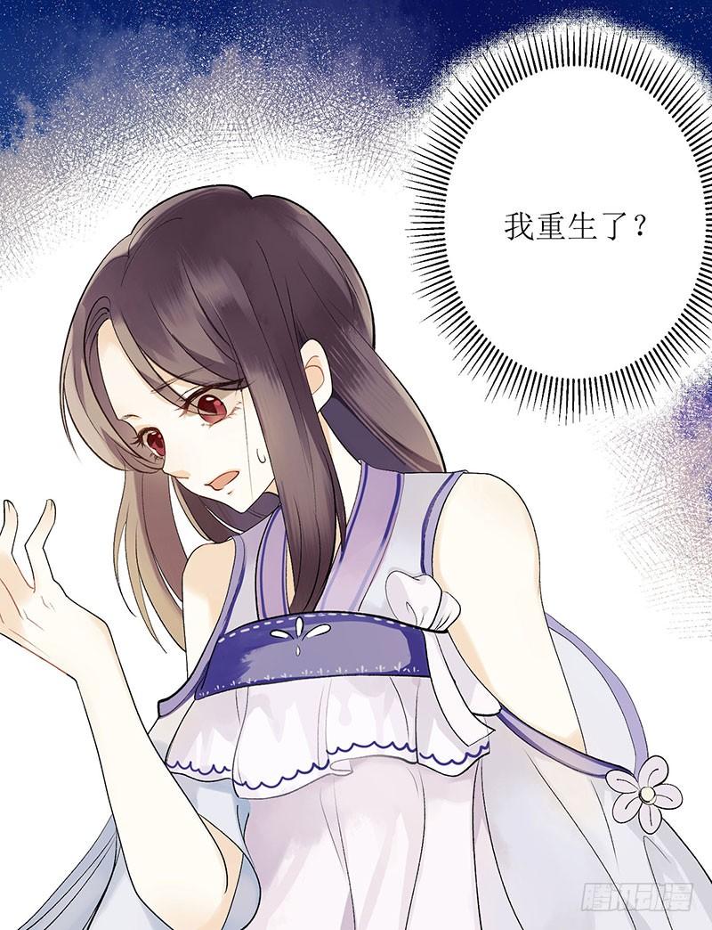 一品嫡女2话 喋血重生