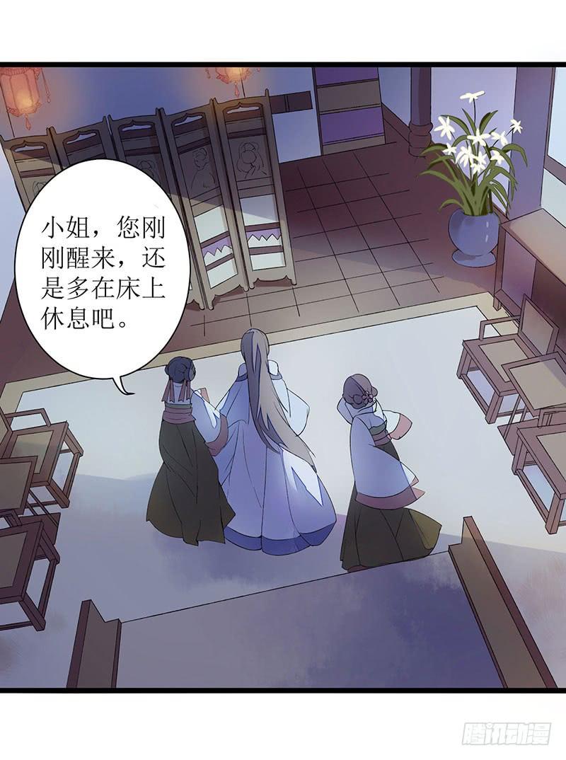 一品嫡女2话 喋血重生