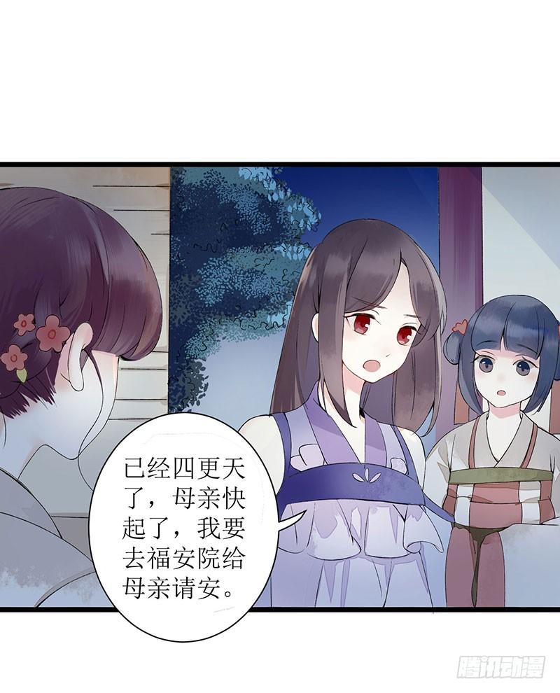 一品嫡女2话 喋血重生