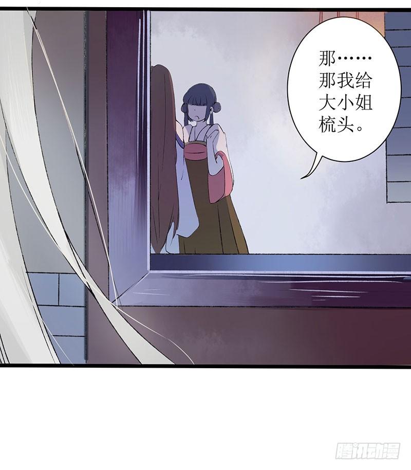 一品嫡女2话 喋血重生