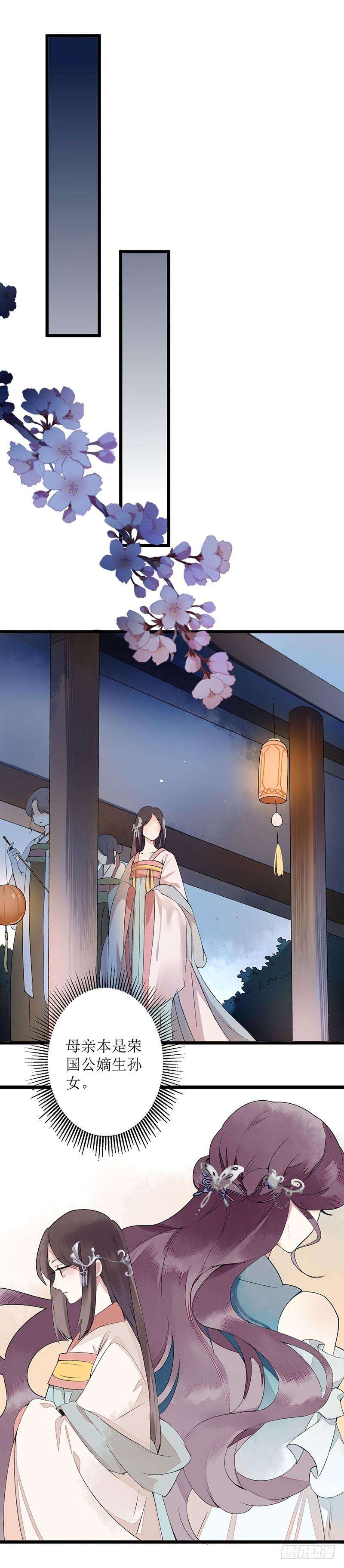 一品嫡女2话 喋血重生
