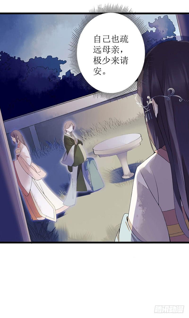 一品嫡女2话 喋血重生