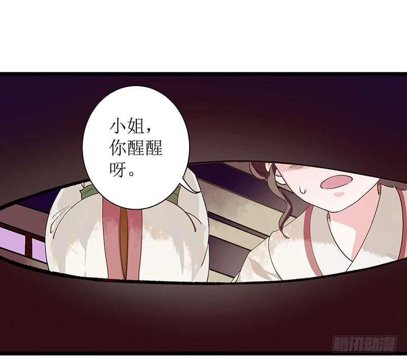 一品嫡女2话 喋血重生