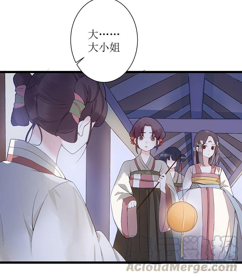 一品嫡女2话 喋血重生
