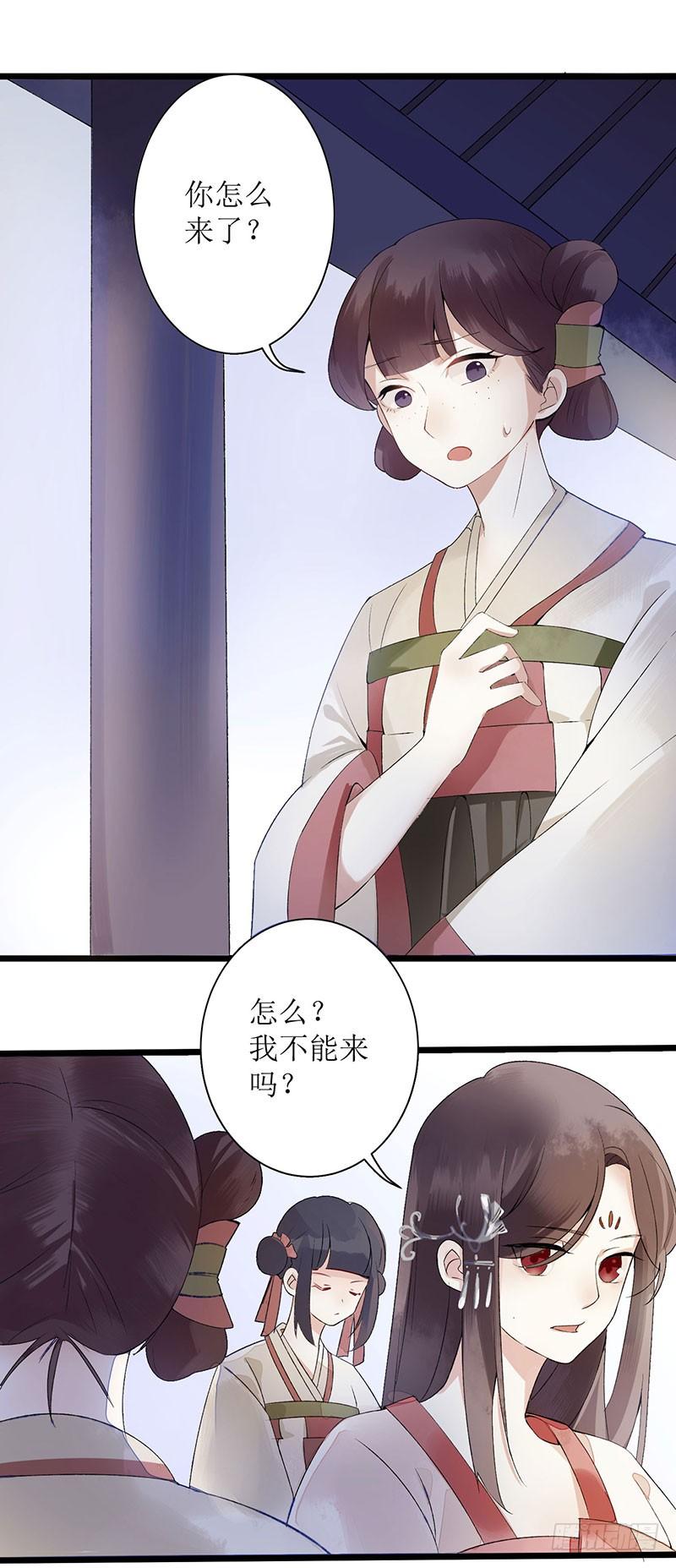 一品嫡女2话 喋血重生