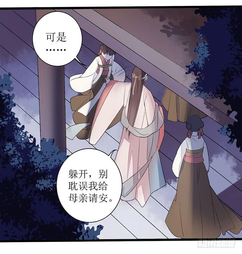 一品嫡女2话 喋血重生