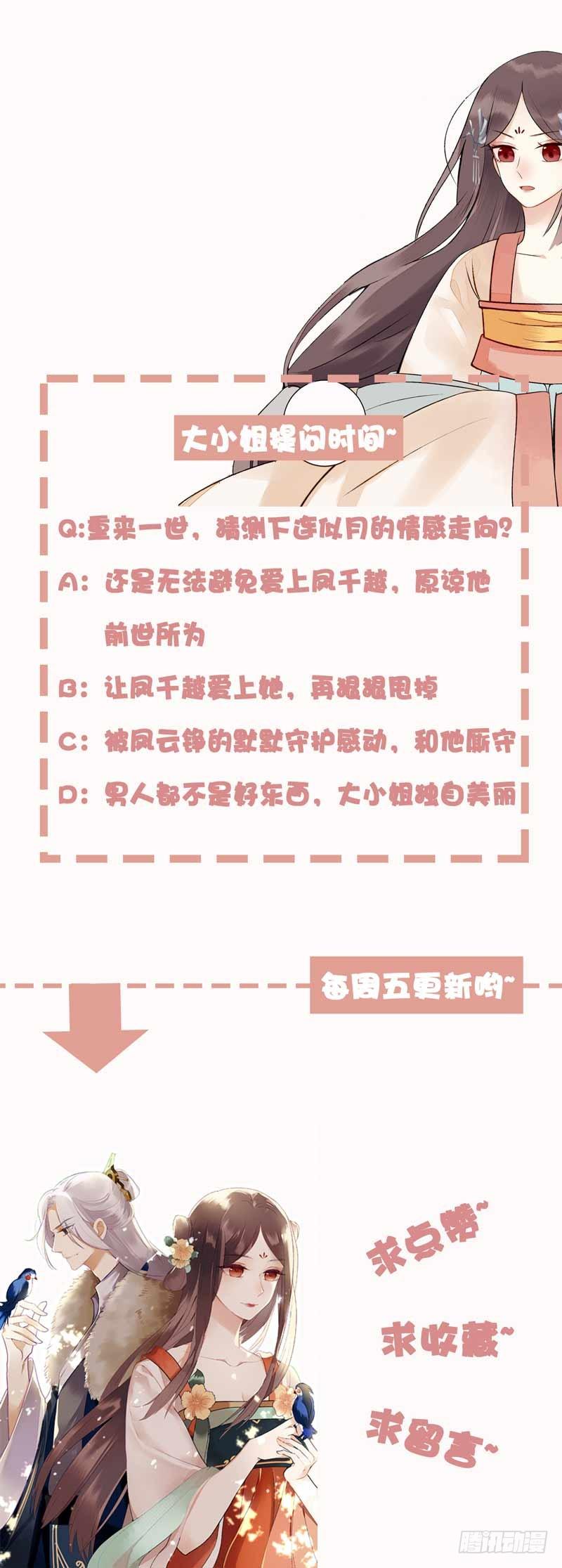 一品嫡女2话 喋血重生