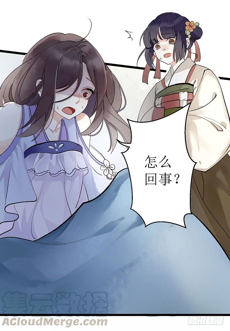 一品嫡女2话 喋血重生