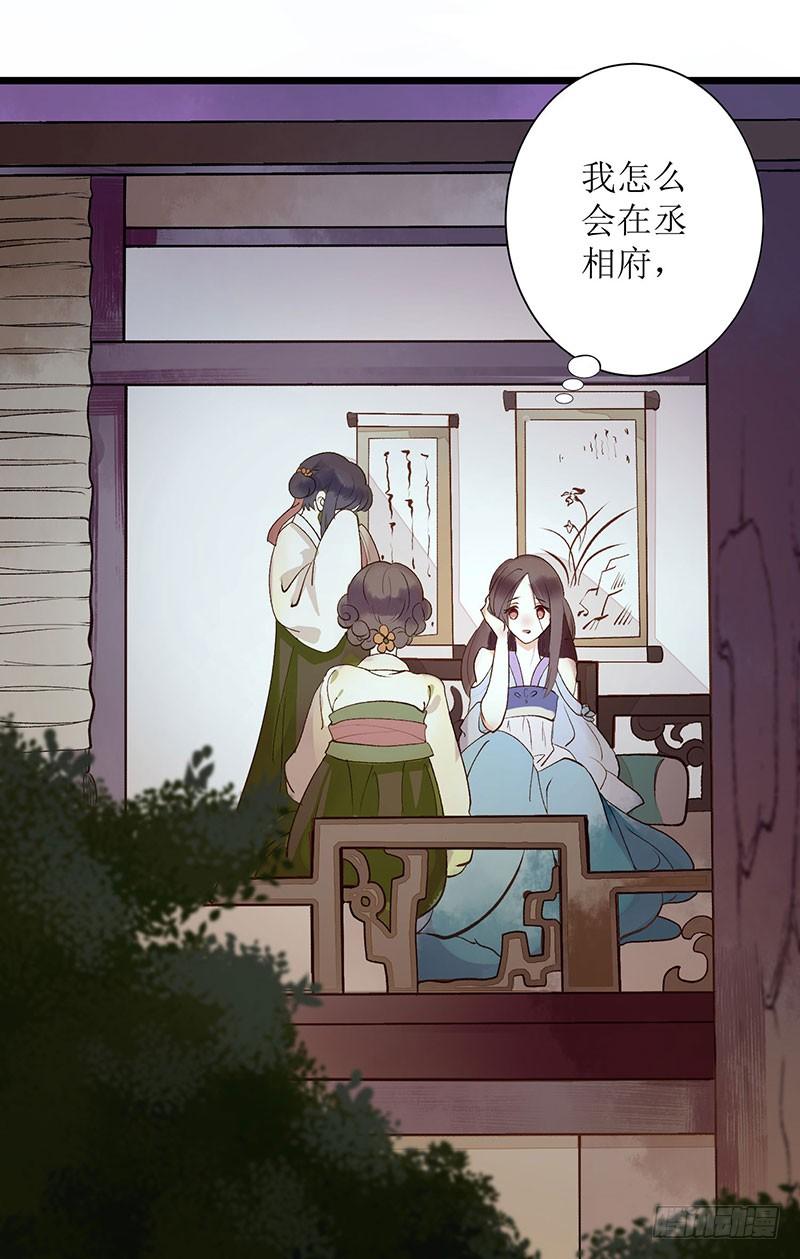 一品嫡女2话 喋血重生