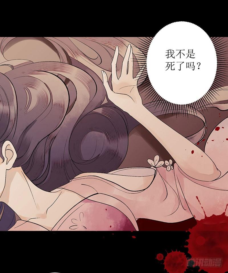 一品嫡女2话 喋血重生