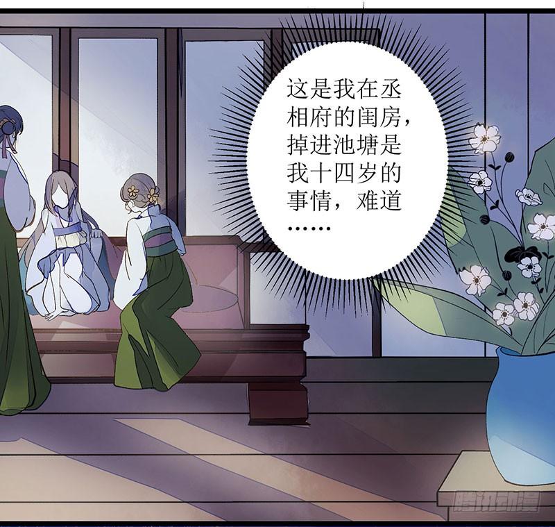 一品嫡女2话 喋血重生