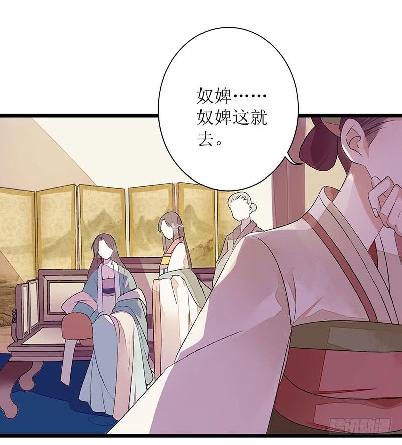 一品嫡女3话 识破诡计
