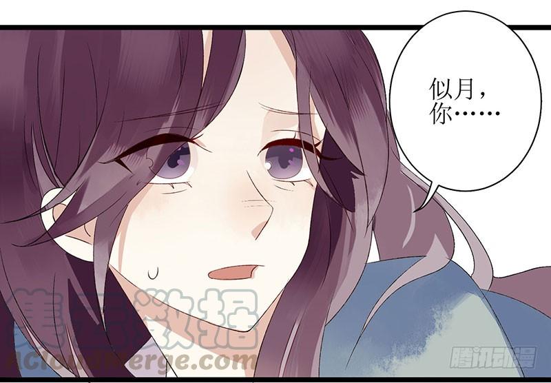 一品嫡女3话 识破诡计