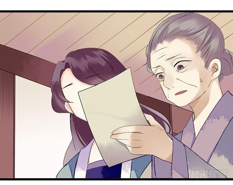 一品嫡女3话 识破诡计