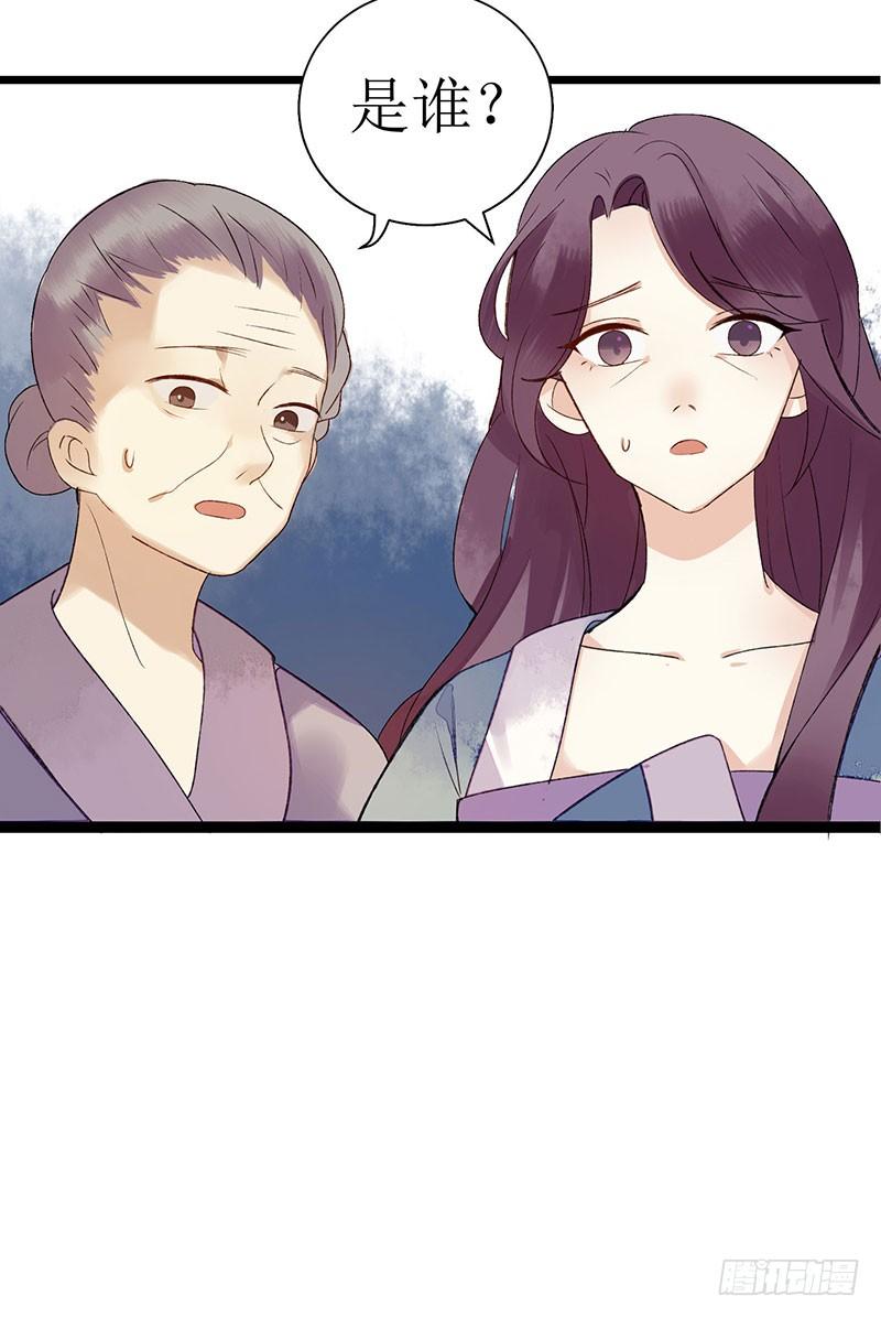 一品嫡女3话 识破诡计