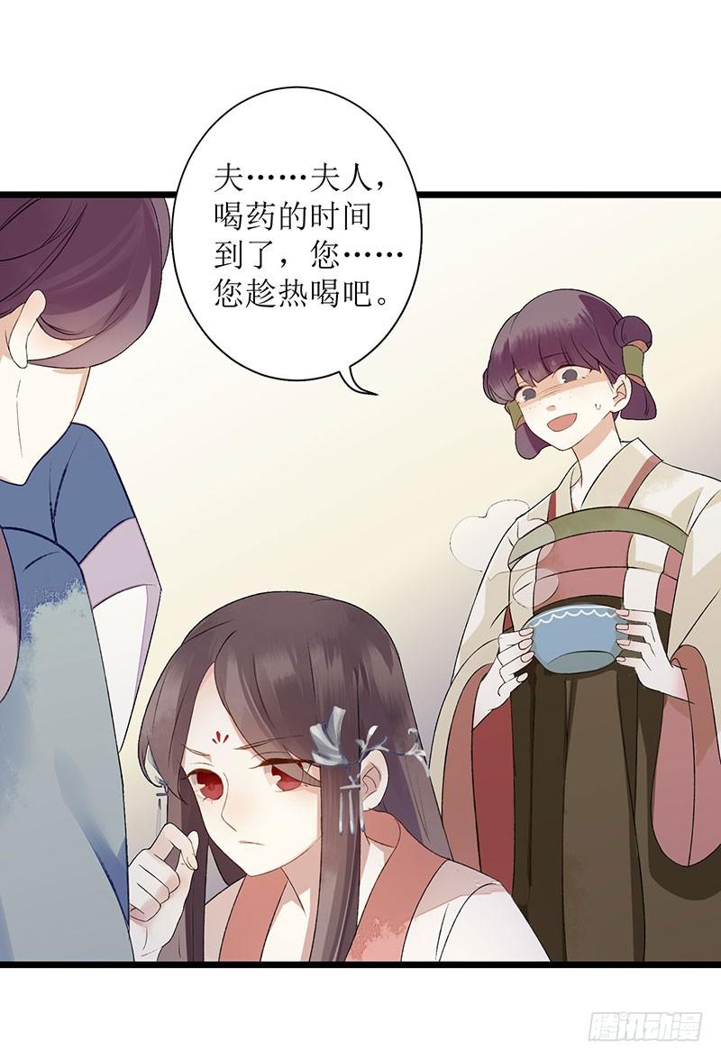 一品嫡女3话 识破诡计