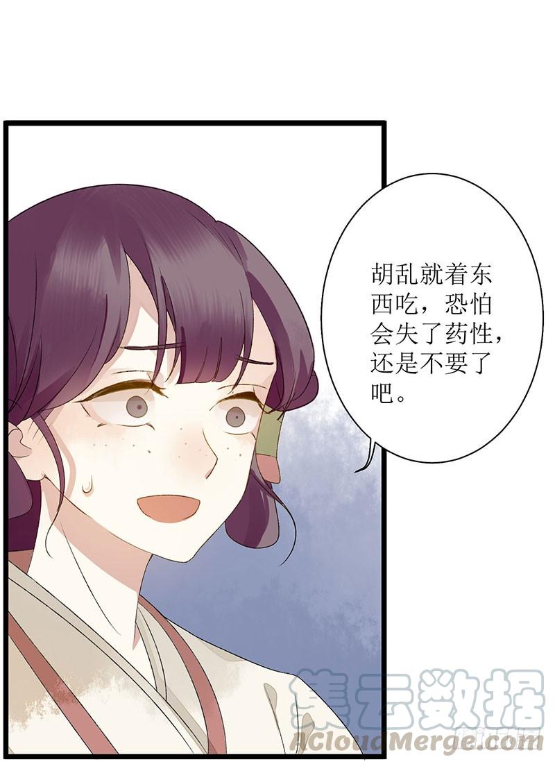 一品嫡女3话 识破诡计