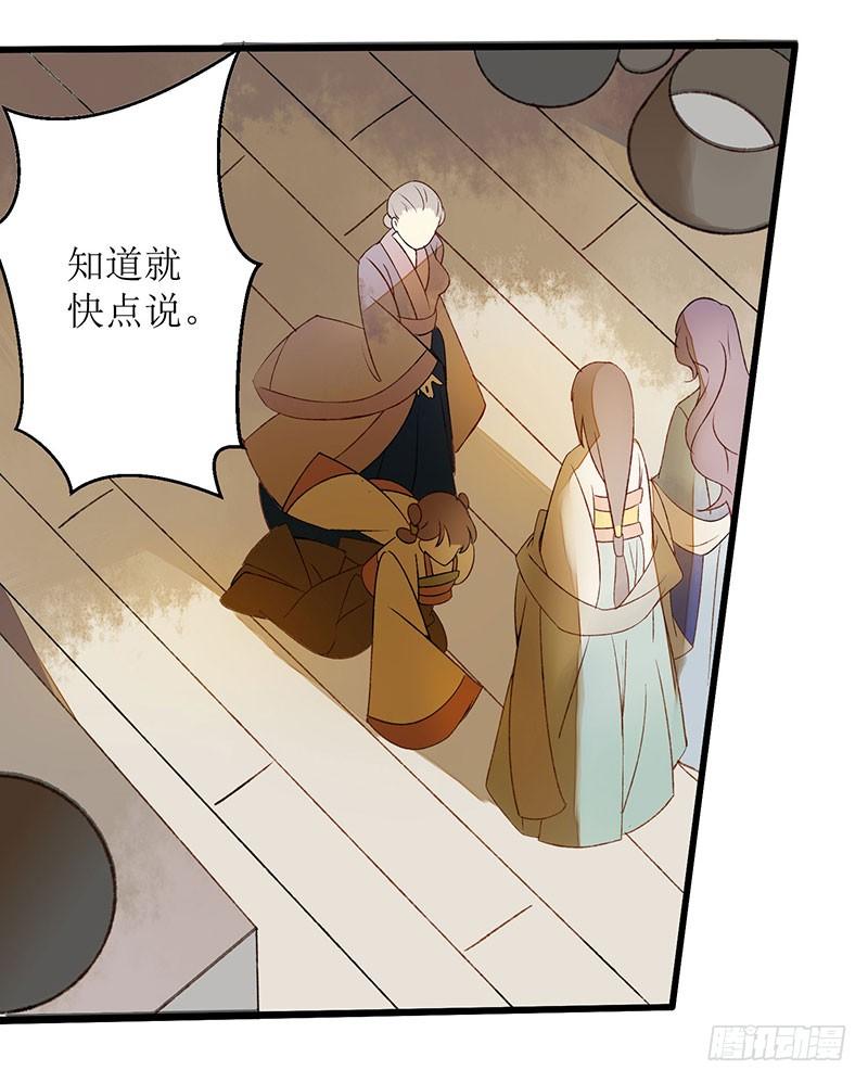 一品嫡女4话 教训奴才