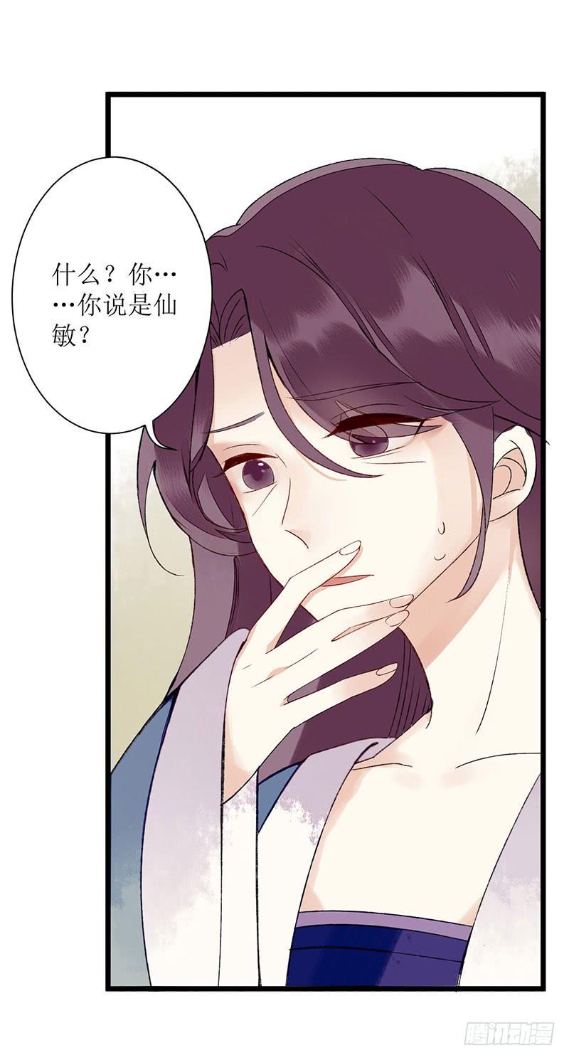 一品嫡女4话 教训奴才