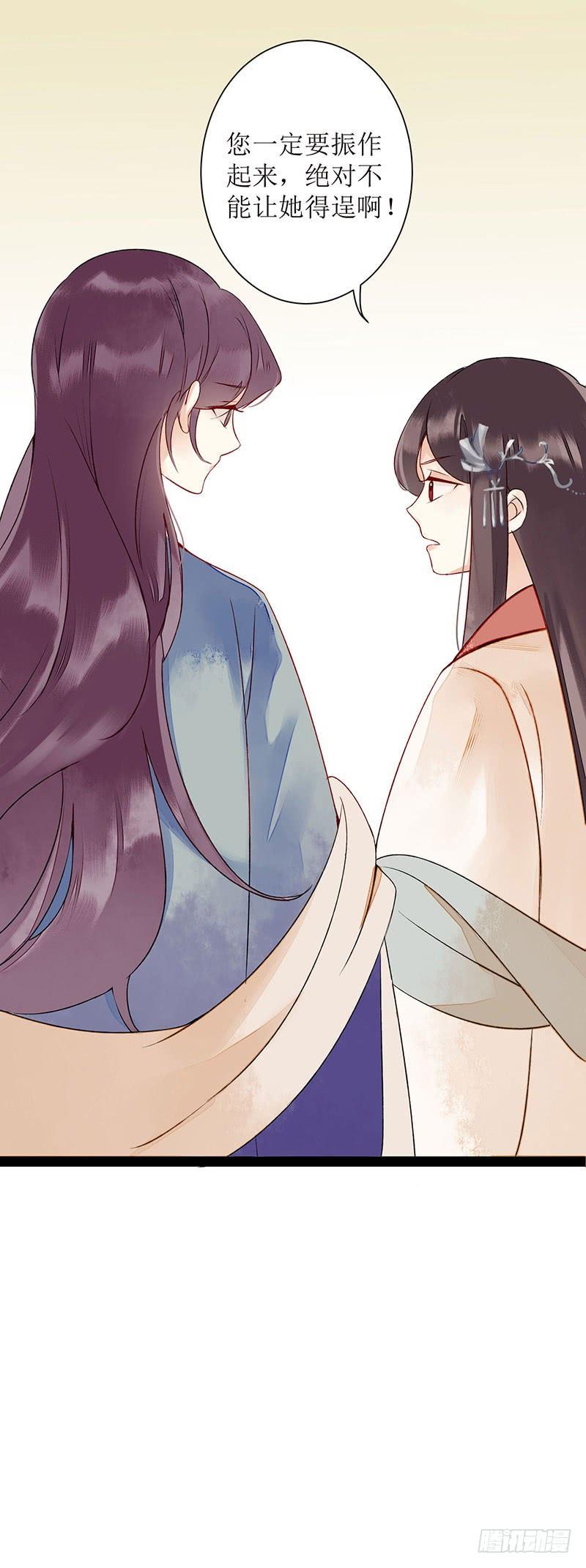 一品嫡女4话 教训奴才