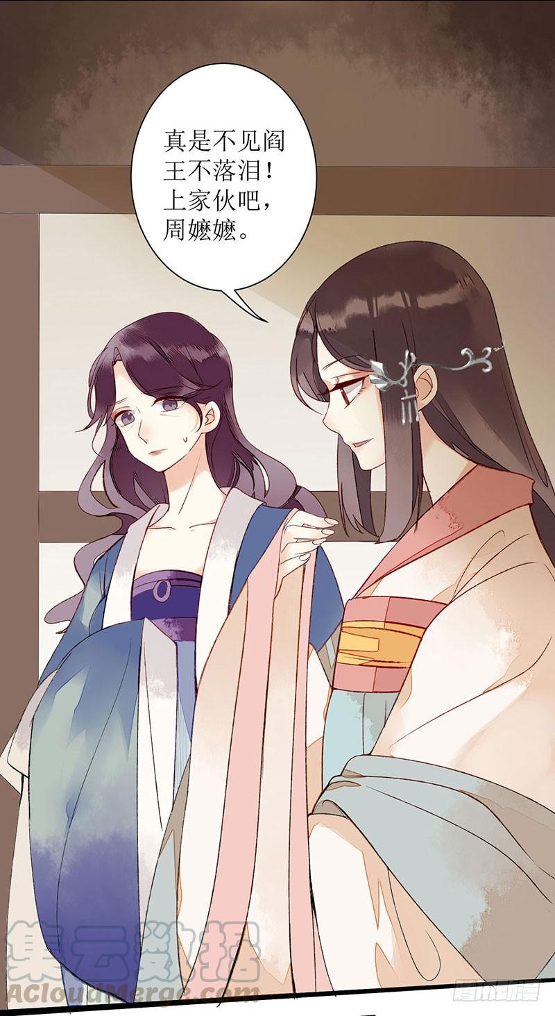 一品嫡女4话 教训奴才