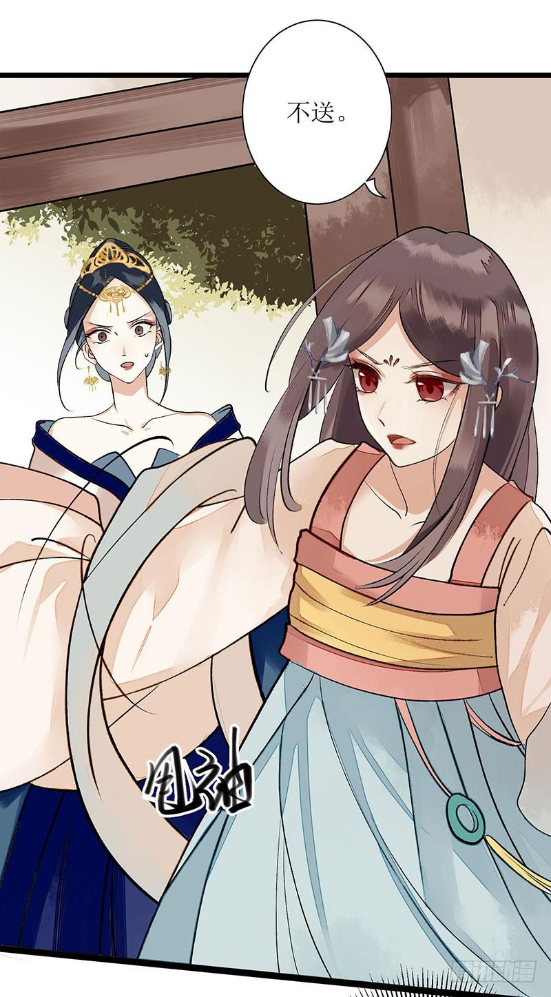 一品嫡女5话 拒见姨娘