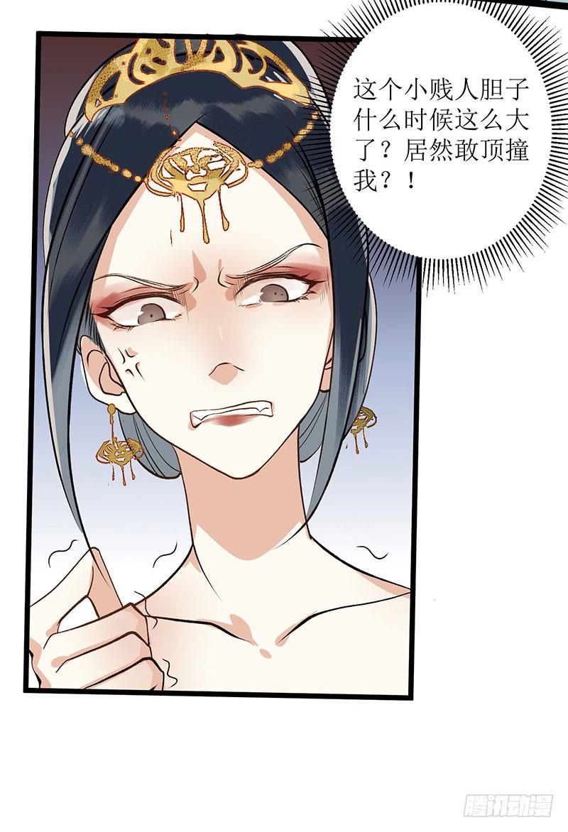 一品嫡女5话 拒见姨娘