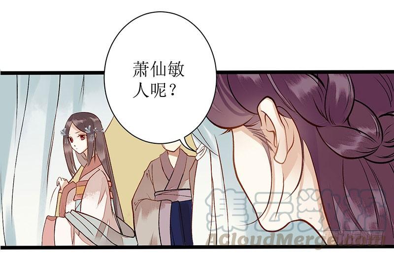 一品嫡女5话 拒见姨娘