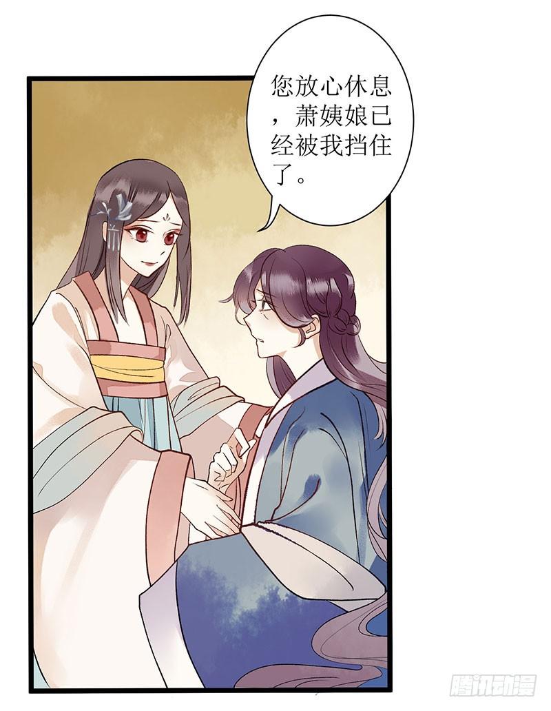 一品嫡女5话 拒见姨娘