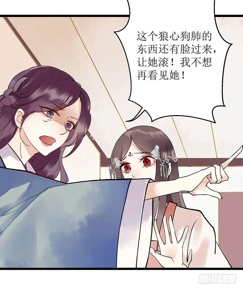 一品嫡女5话 拒见姨娘