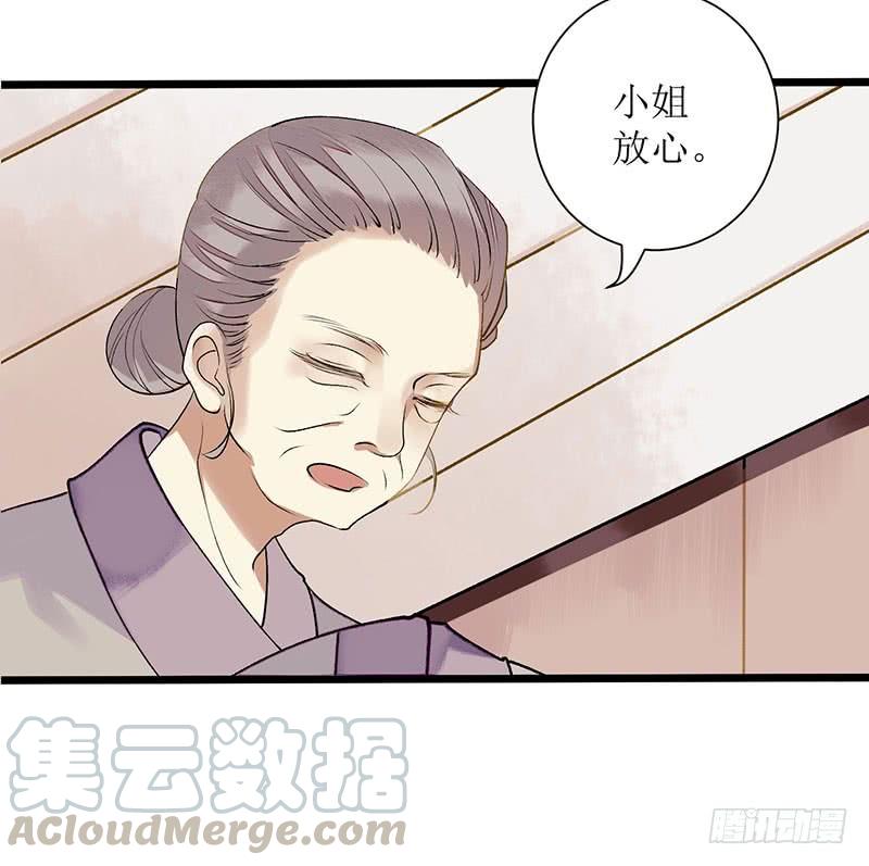 一品嫡女5话 拒见姨娘