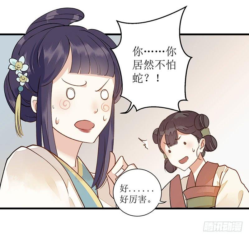 一品嫡女6话 二妹贺礼