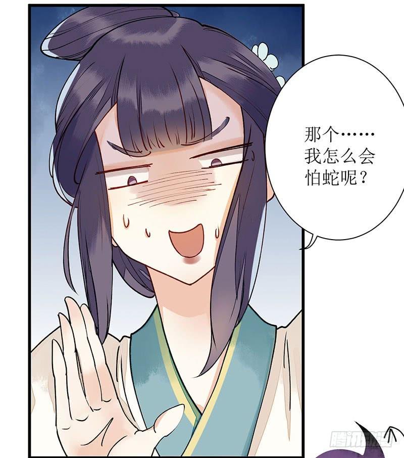 一品嫡女6话 二妹贺礼