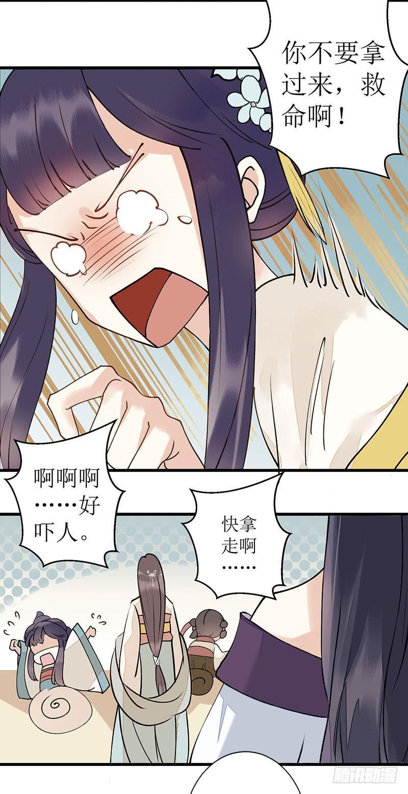 一品嫡女6话 二妹贺礼