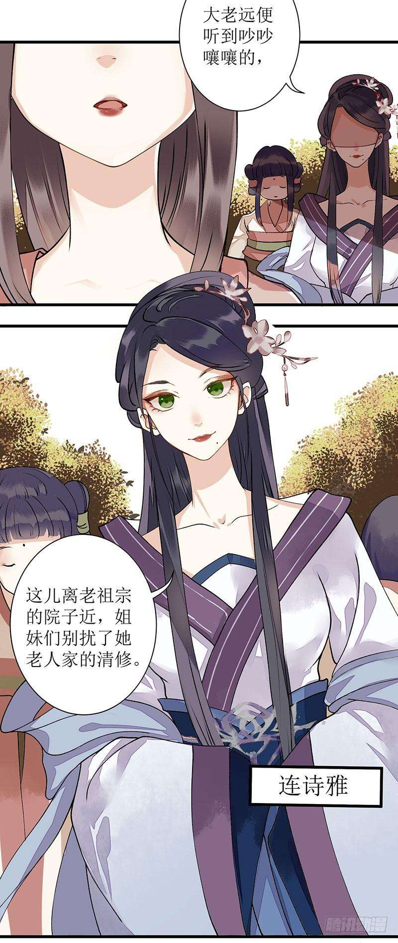 一品嫡女6话 二妹贺礼