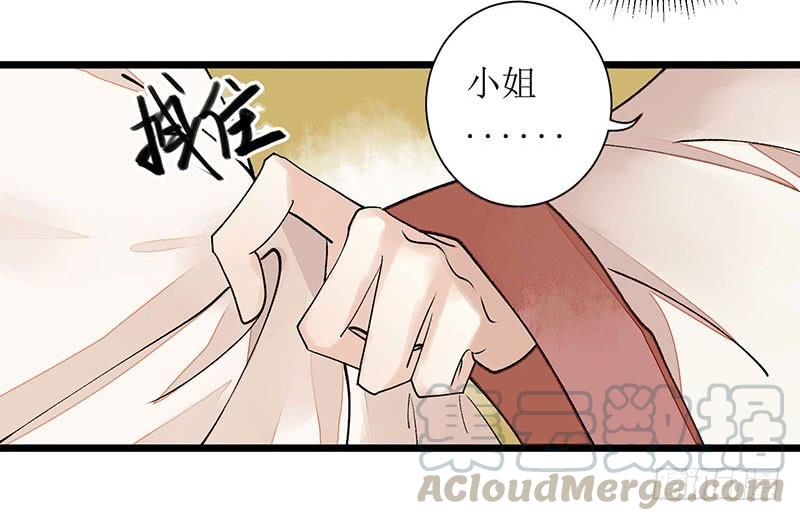 一品嫡女6话 二妹贺礼