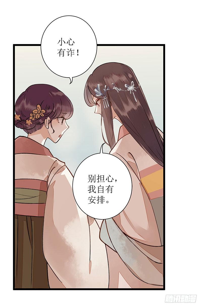 一品嫡女6话 二妹贺礼