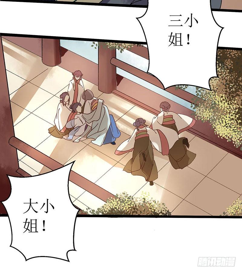 一品嫡女7话 玩玩毒蛇