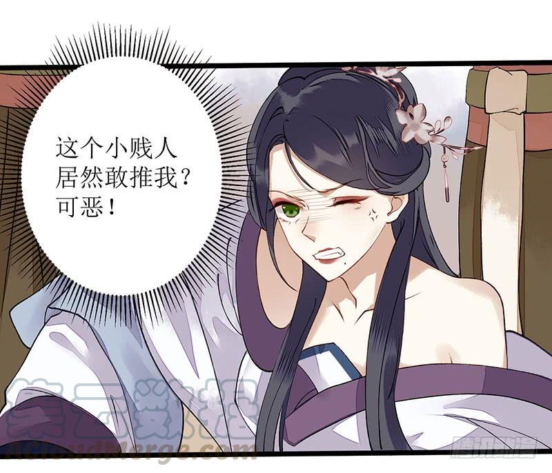 一品嫡女7话 玩玩毒蛇