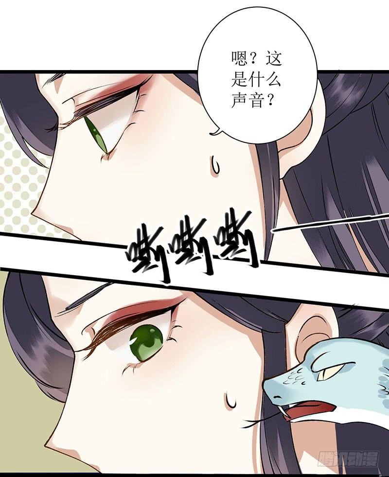 一品嫡女7话 玩玩毒蛇