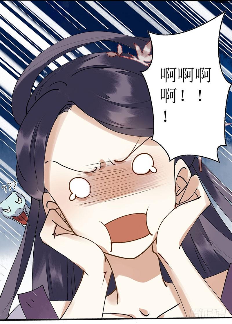 一品嫡女7话 玩玩毒蛇