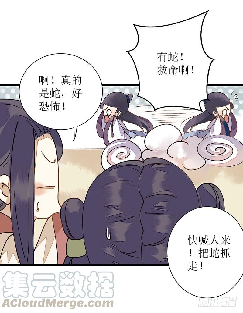 一品嫡女7话 玩玩毒蛇