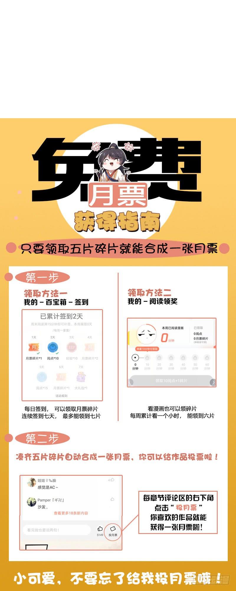 一品嫡女7话 玩玩毒蛇