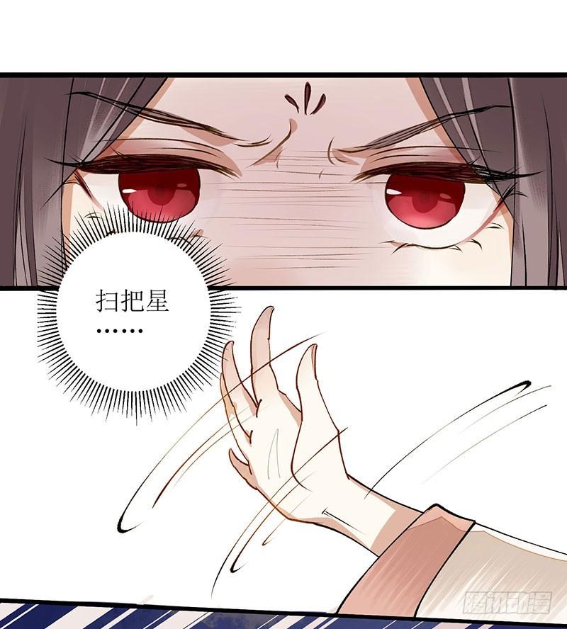 一品嫡女8话 掌箍二妹