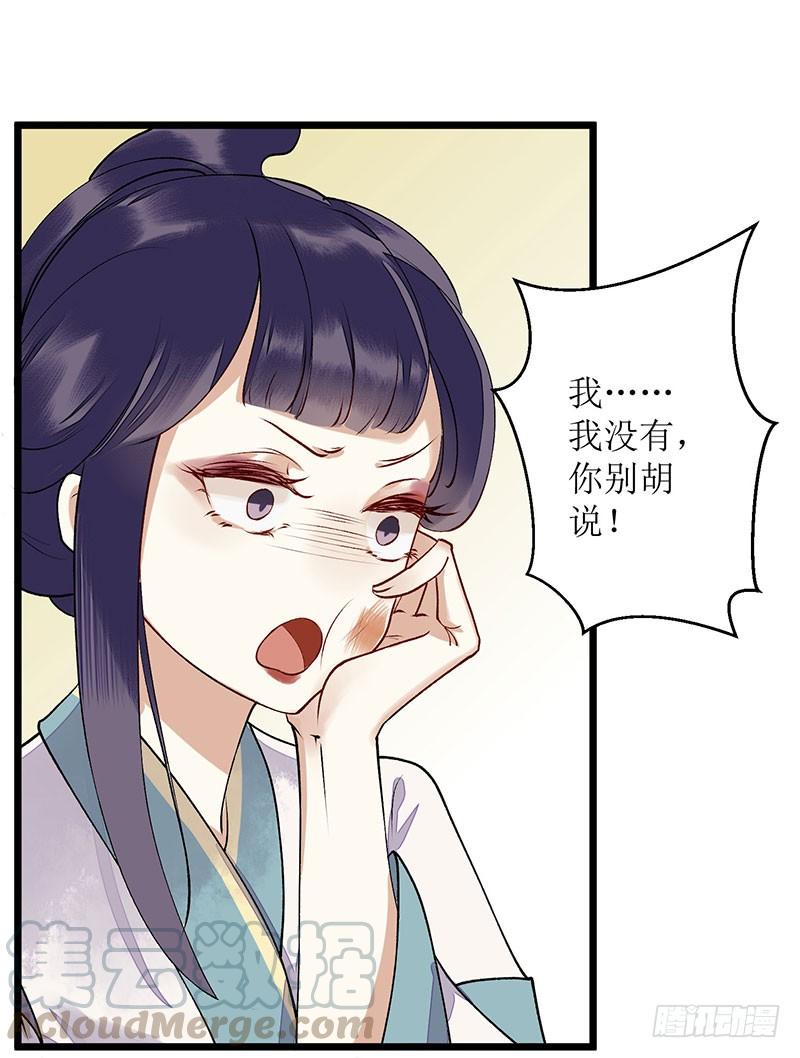 一品嫡女8话 掌箍二妹