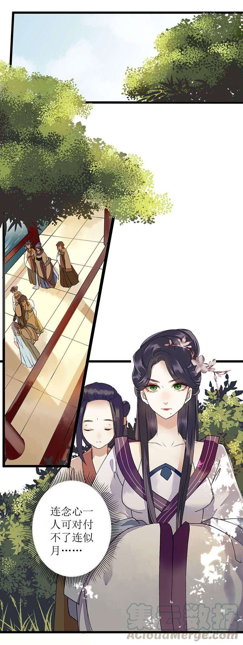 一品嫡女8话 掌箍二妹