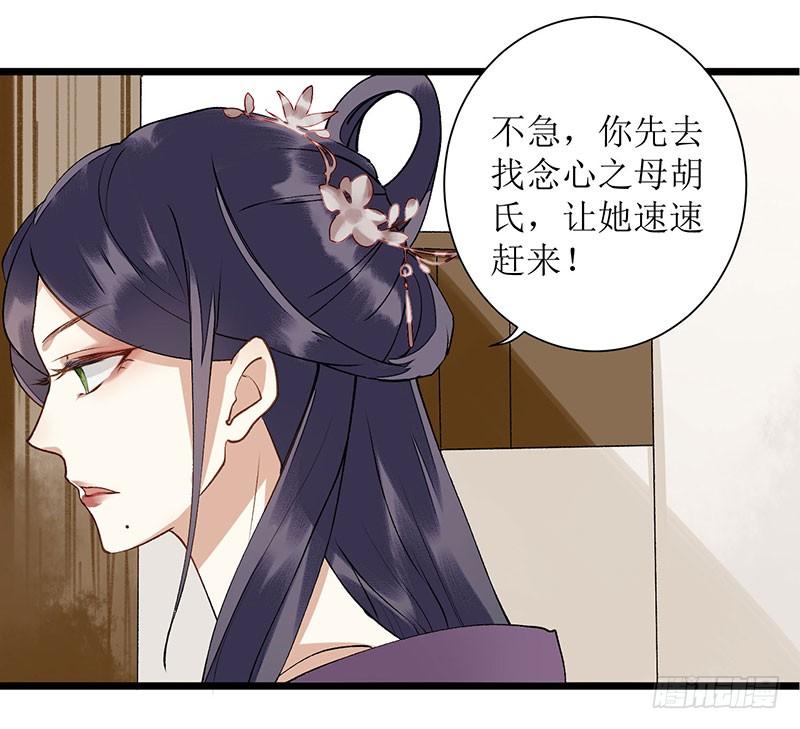 一品嫡女8话 掌箍二妹