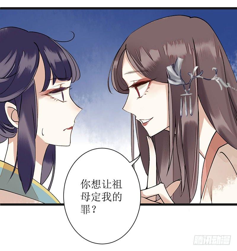 一品嫡女8话 掌箍二妹