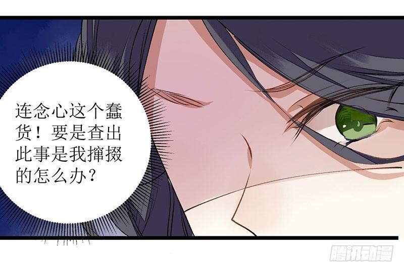 一品嫡女8话 掌箍二妹